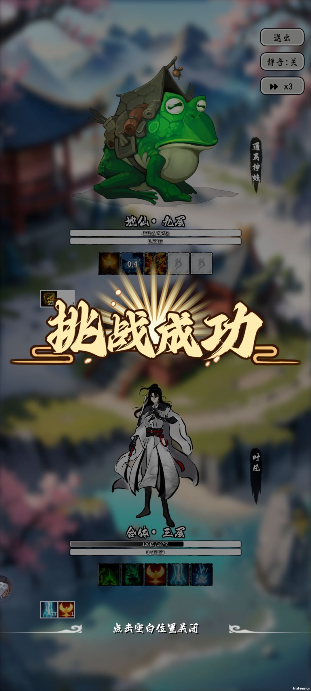 什么叫做无敌？两个大境界，加六个小境界(=。=)截图