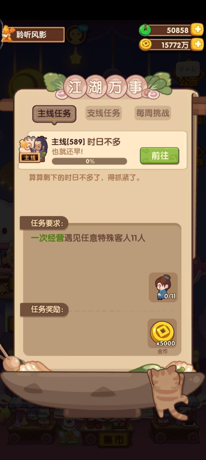双贵客菜谱 谁有发下截图