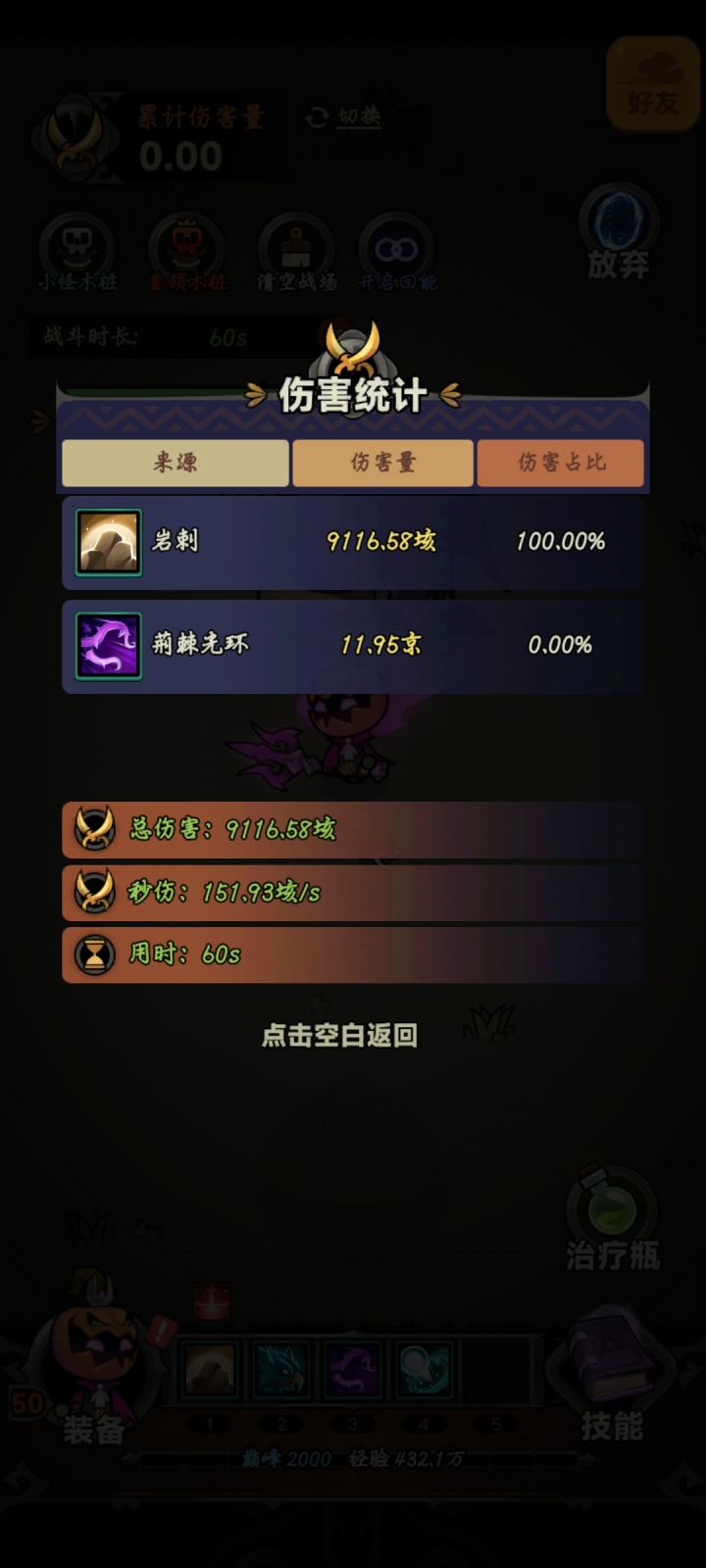 留个记录
过几天看看有没有提升截图