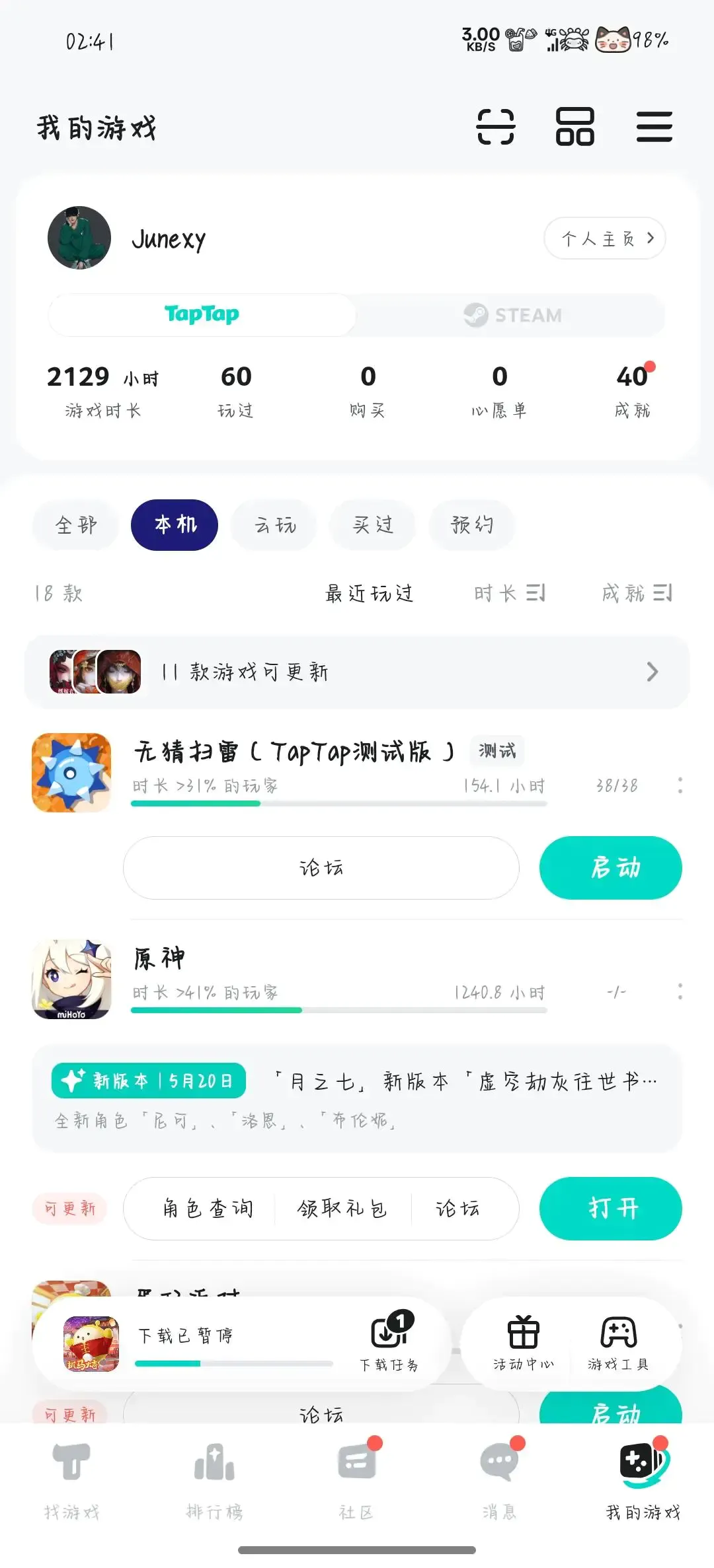 TapTap