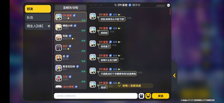 逆天了,迷惑小壆生十秒100个字 晚回三秒就说我急了 让他看我皮肤好不好看这小子又开始酸了 又是人身攻击又是偷词汇 我回还得说我急了截图