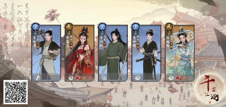 仗剑出山,共赴江湖,快与《千古江湖梦》的好友一起开宗立派吧截图