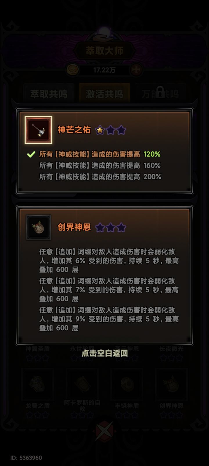 不太懂,这个任意追加词缀,是哪些?或者哪些属于追加词缀截图