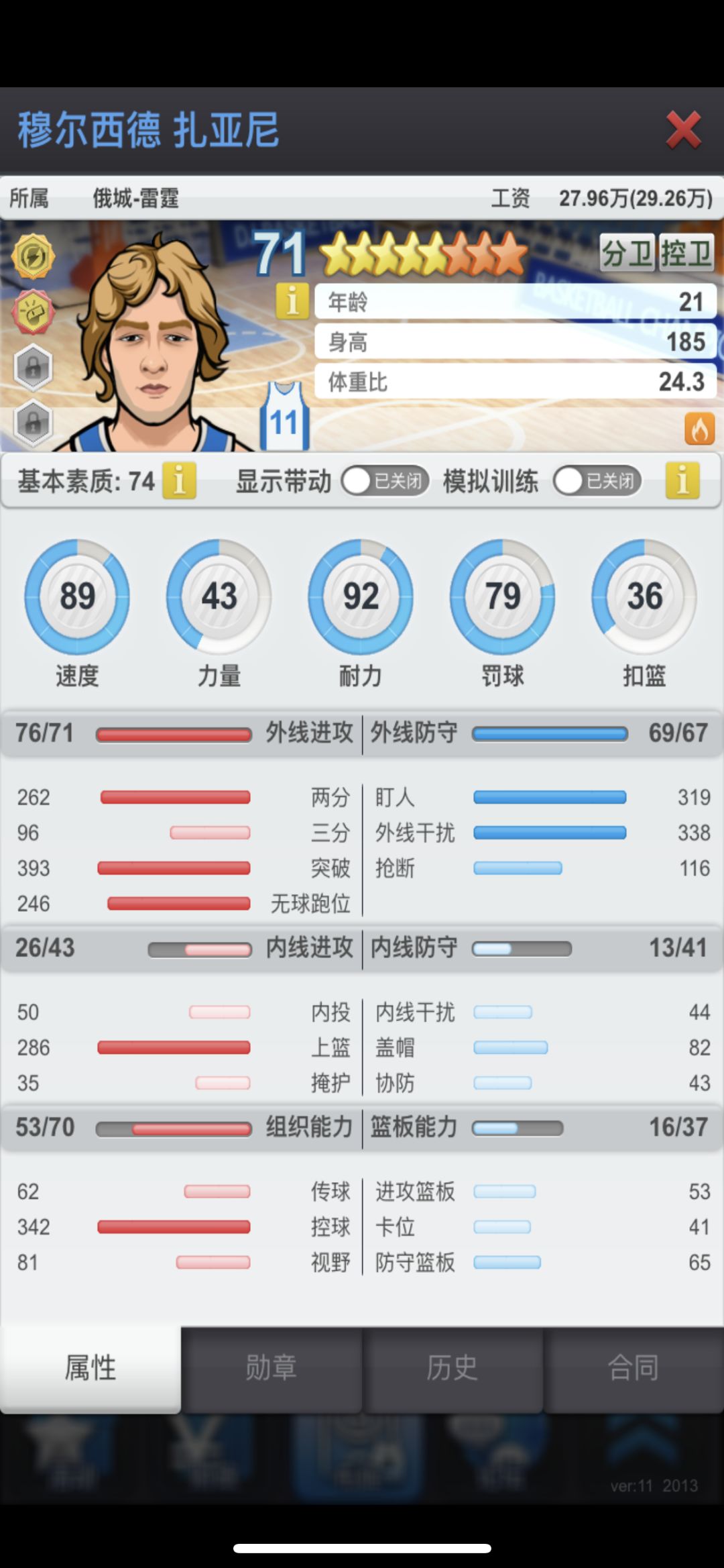 动态图片 4