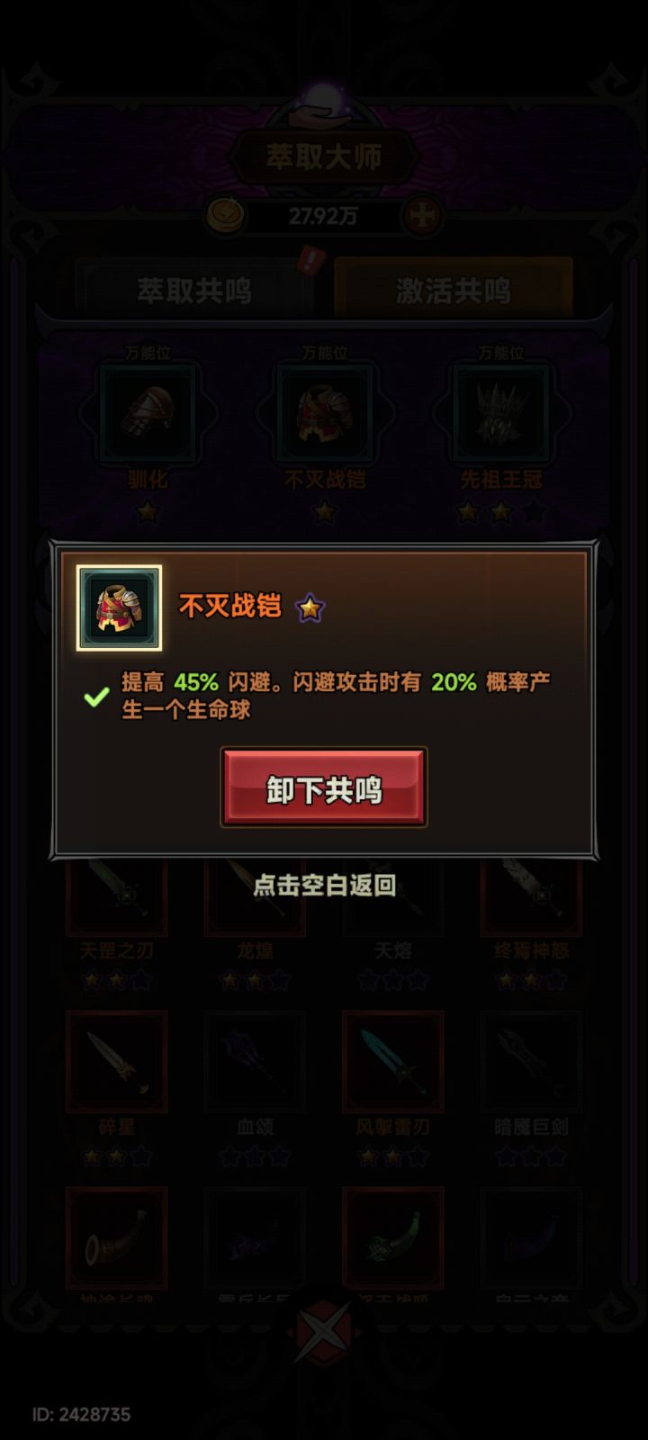 不应该是百分之七十的闪避吗,为啥是58,这不对劲啊截图