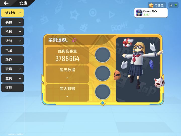 经典远点16圣剑钓鱼截图