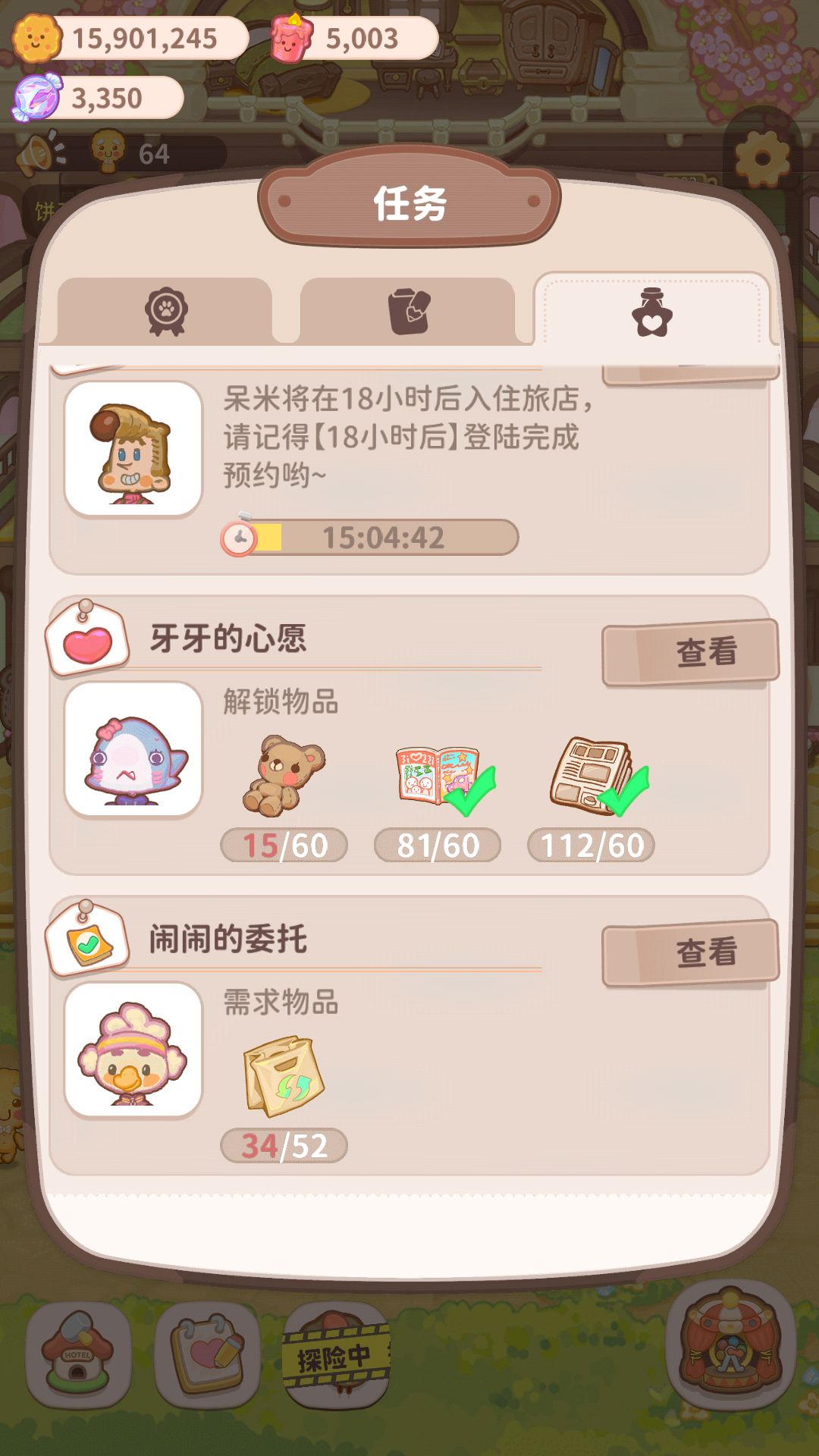 我太难了😓截图