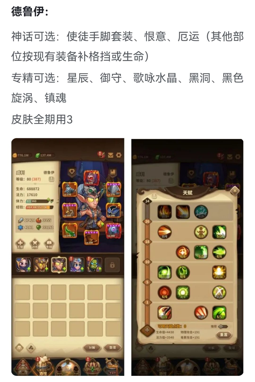每日一评截图