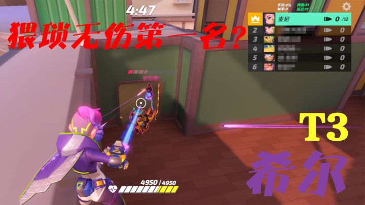 【T3】希尔 个人乱斗/维克多广场截图