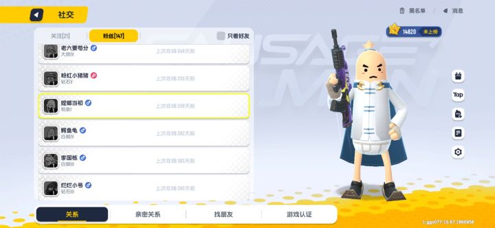 你说好的,要和我一起玩下去,如今你早已不在。截图
