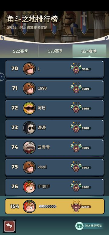 一晚上打了三次百内的。越往上面越要电解冰 九齿钉耙叠印记 电解冰翻倍 最好来个闪电再收尾 排行榜100内3500积分的套装备加复活血厚得得有3000+血量😂好难杀。遇黑猪还得一开局就不动抗揍的猴哥。遇到2000血 +复活黑猴也难搞，基本一身抗性宝物。九齿绿袍剩一条命了，看来得多囤猴哥了😈 先手抢不到也是死。好歹基础速度得上70+ 速度慢的几只九齿绿袍都是挨揍的份。角斗攻略就是，法师猴哥强法力续航，