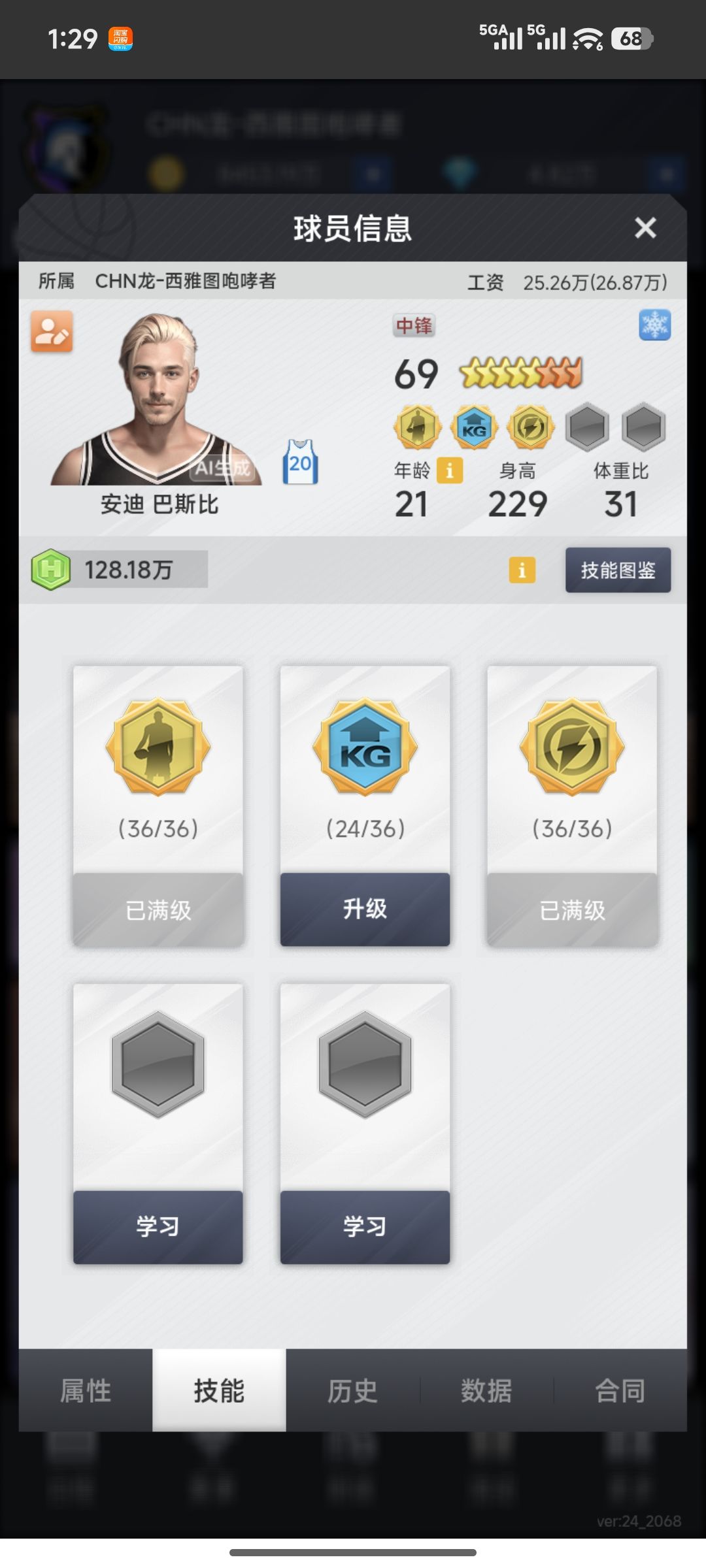 动态图片 2