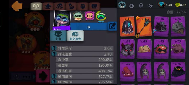 攻速3这么慢的吗截图