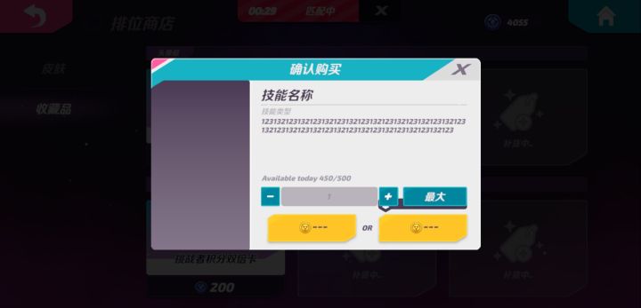排位商店炸了？截图