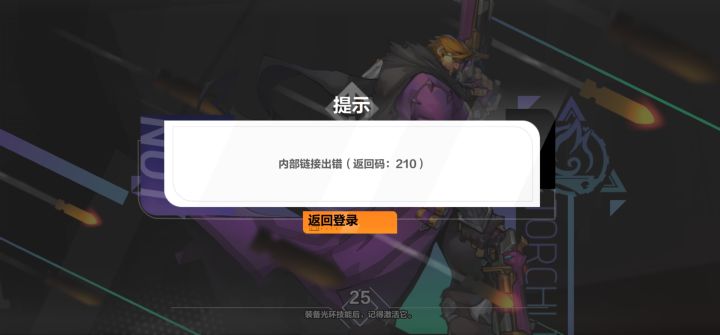 一打塔罗牌就卡，卡完只能重新登陆截图