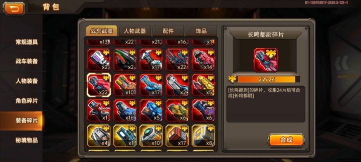 这波给的如果是3片就好了截图