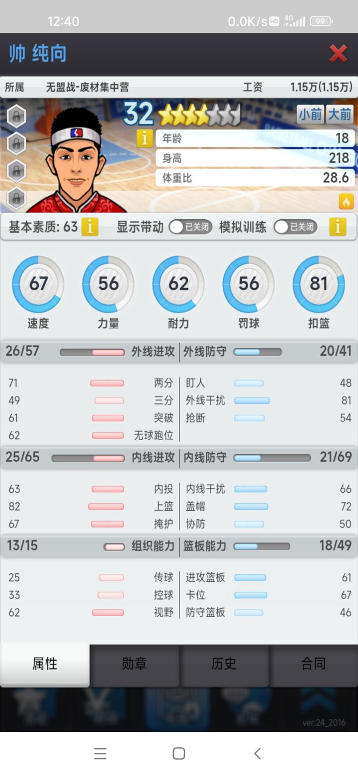明天中午12.40,选秀出的,低联玩内投的可以关注一下。截图