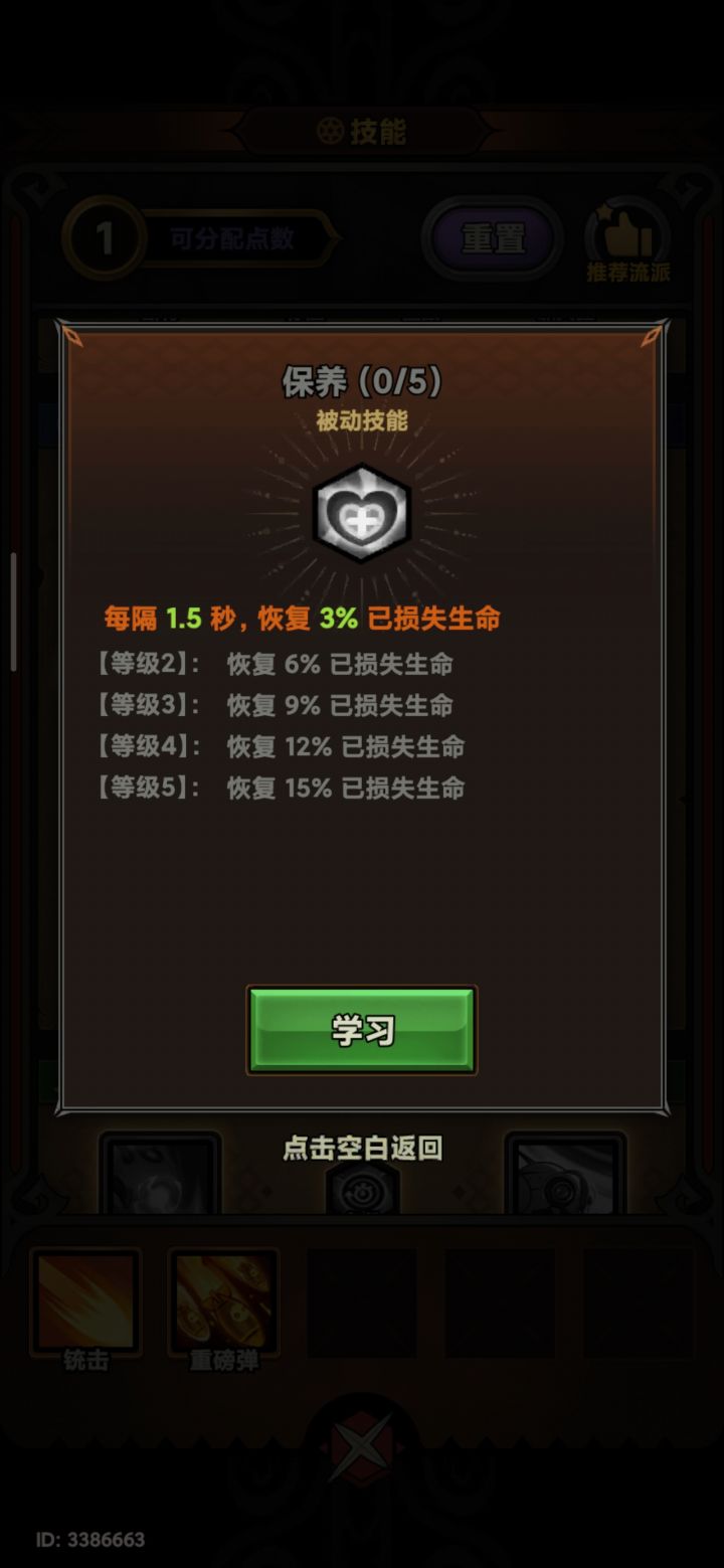 呵呵,是脸都不要了。3技能点50爆伤?3技能点25精英伤?5技能点50增伤50减伤?回血1.5秒一次?还是远程角色?这都不是野蛮人他爹了,是野蛮人他祖宗截图