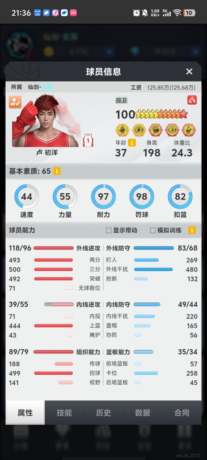 老将3+1绝杀截图