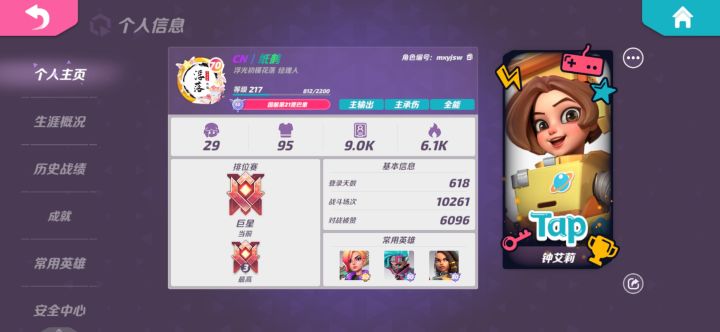 寻找最高登录天数(已开奖)截图