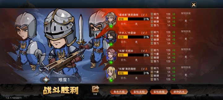 这是我的冒险截图