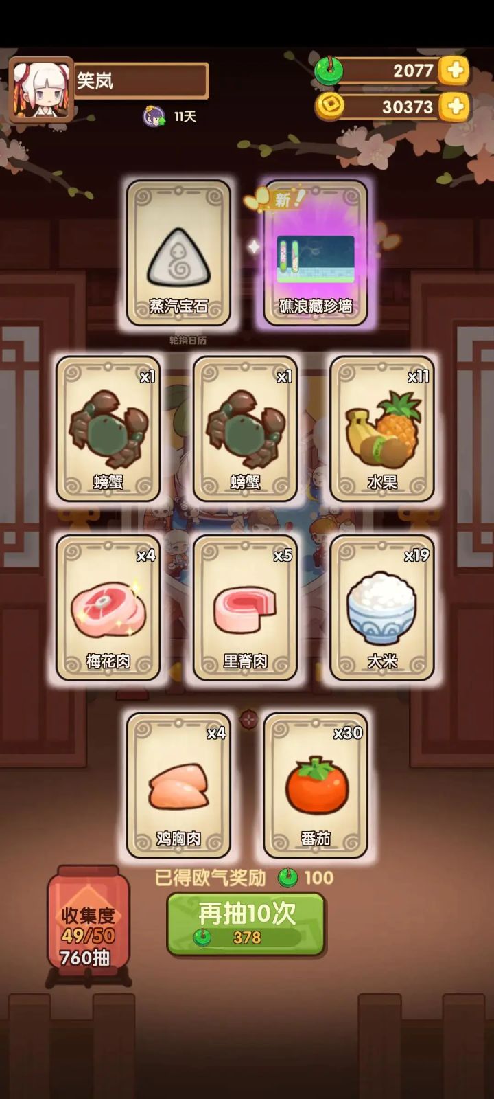 萌新求助,是不是抽到这里就可以停手了?截图