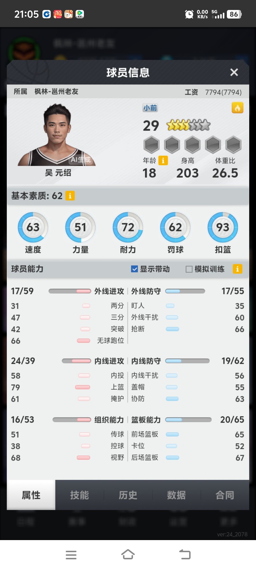 动态图片 5