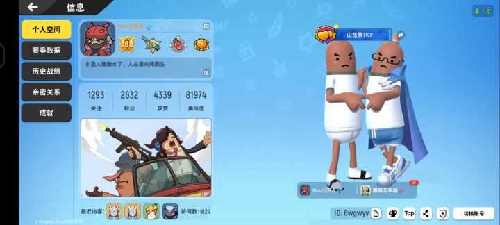 我s10赛季的时候截图