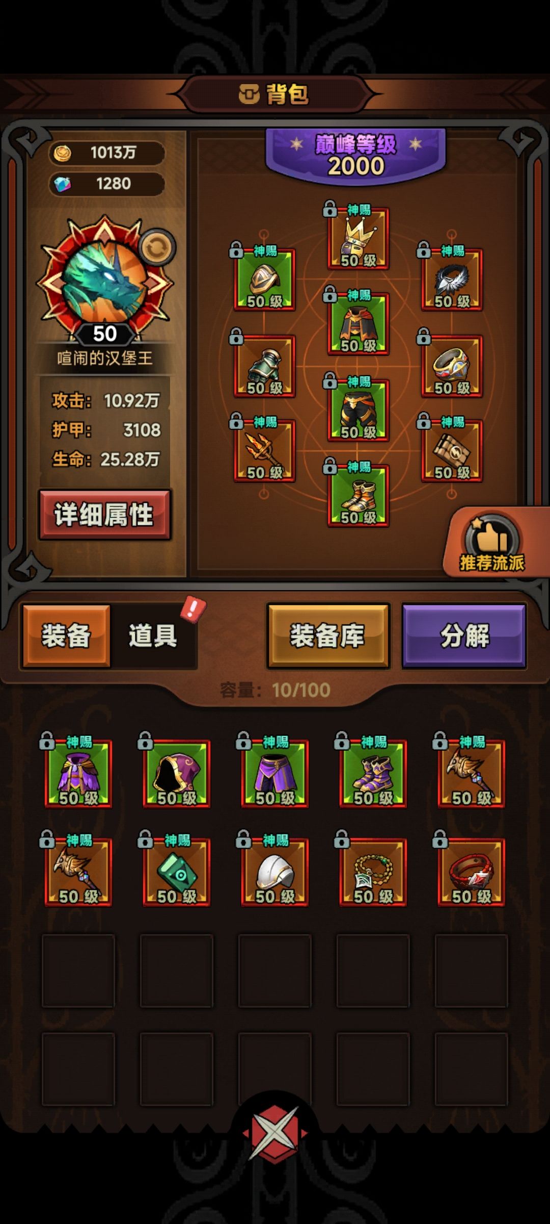 给小伙伴贴下速刷射线的装备，我这装备都是后面又升级了的，最开始的时候4件套都是远古的，就几件攻击装是太古的，萃取那两件加伤害的是太古，灵韵那个也不需要太古，就是速度慢一点，差不多35秒到40秒截图