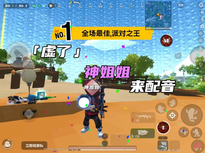 香肠派对：切车换位尽显飙车神技，神姐姐日常炸鱼截图