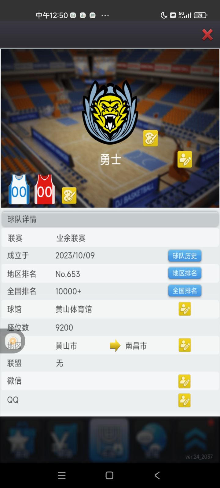 我是不是弄错了什么？有没有大佬教教我，我应该卖掉什么球员？截图