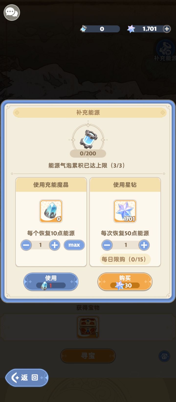 这玩意是啥意思,这为啥不能回复,还有我那个1000钻石开的500能源也没到账截图
