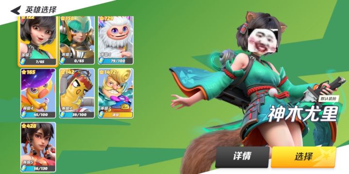 小小雪怪大眼萌截图