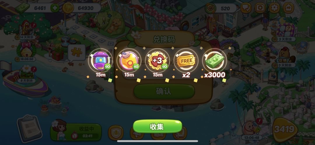 突破 3000 条评论兑换码：744cb2bc9003截图