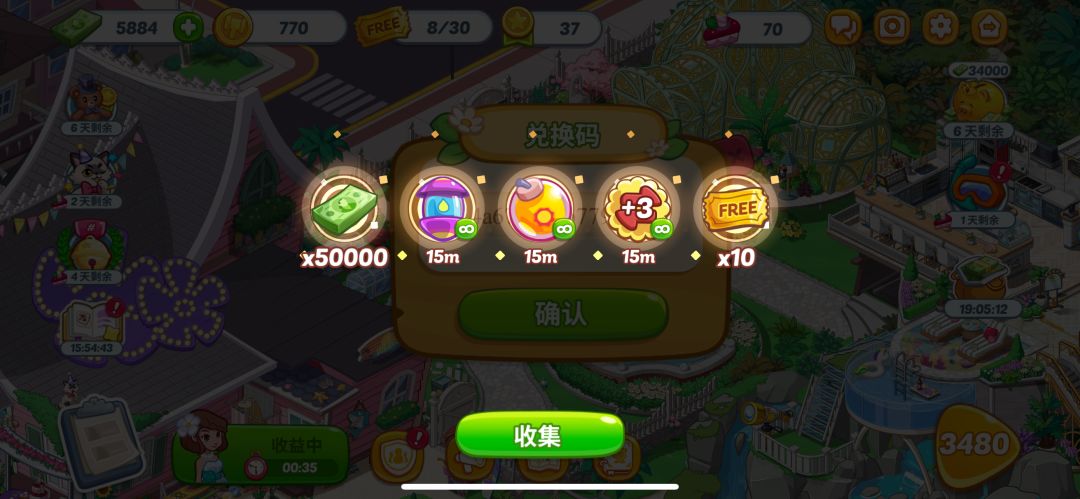 4a675095b779
兑换码截图