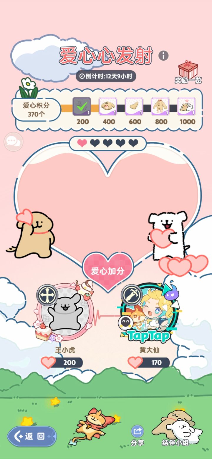 出现任务做完，还没到200bug截图