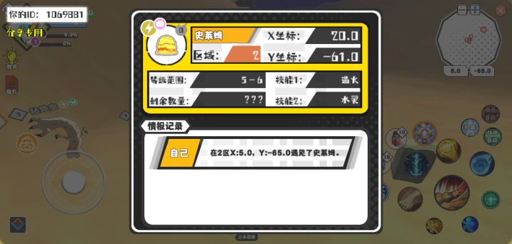 幸运时刻分享! 【魔物异常出没】5月17日上午2点 - 史莱姆【强度0】 【2区】 【X:20.0, Y:-61.0】截图