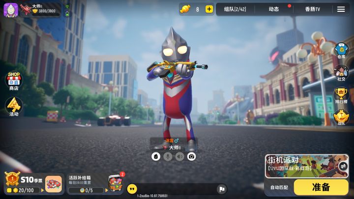 第一次买机票很兴奋。攒了三个赛季的糖果,终于可以买了。截图