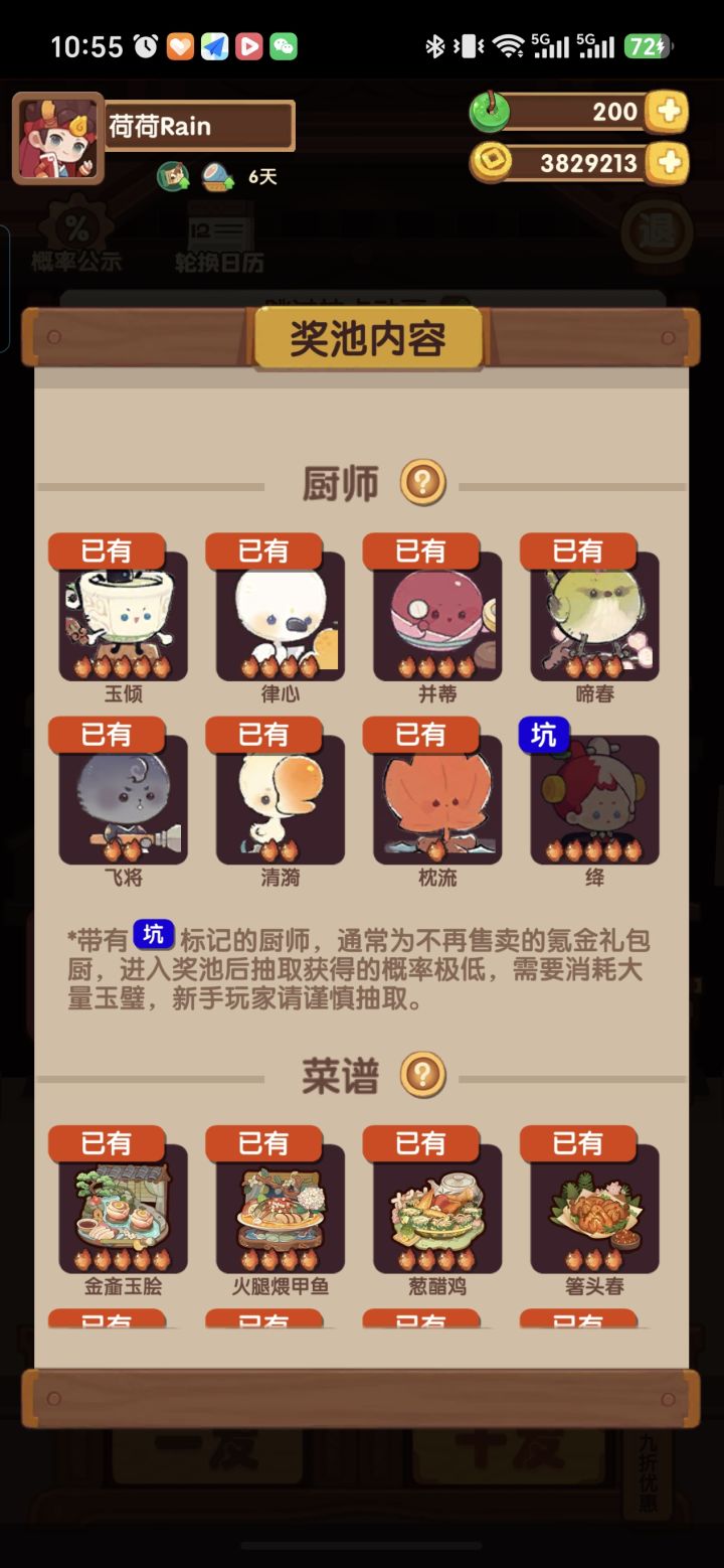 问斩青山抽了3万玉，除了坑，其他都抽着了。
但是这个坑实在是太难抽了。
但是不除这个坑，又入不了藏画阁，我都感觉强迫症都要犯了，我好想要这个，然后满了进入藏话阁呀截图