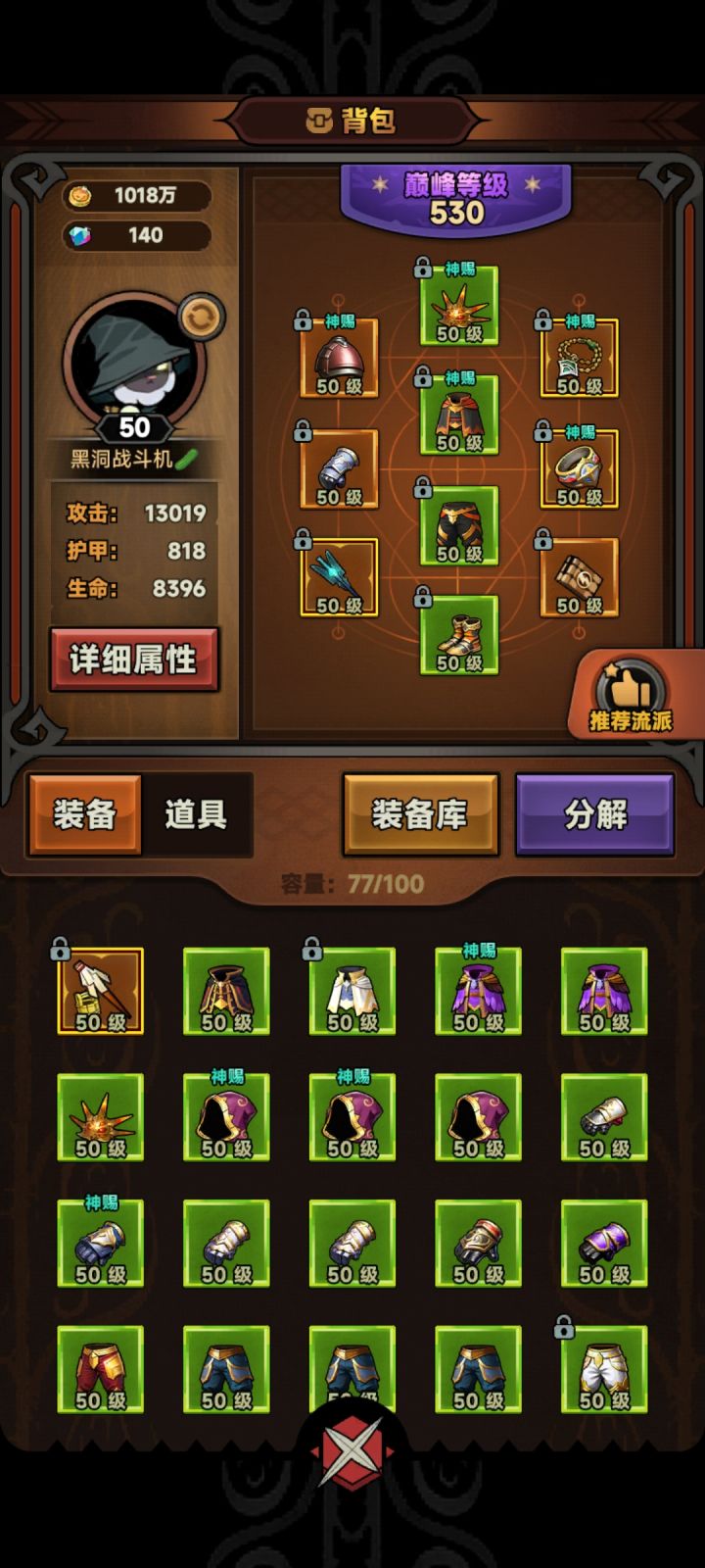 tap一区有没有大佬带下150领下赛季奖励截图