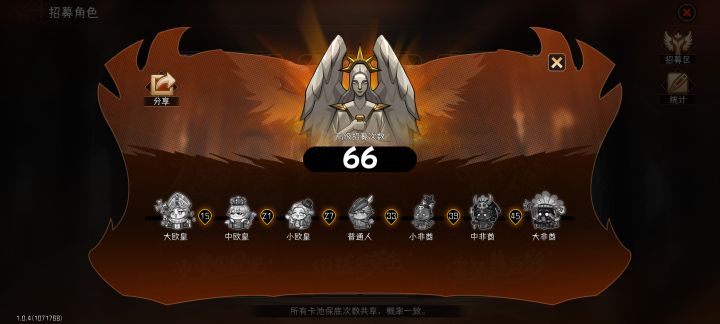 妥妥的非酋截图