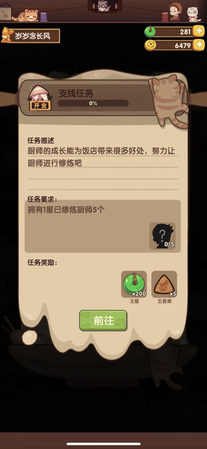求助:这个任务怎么做?截图