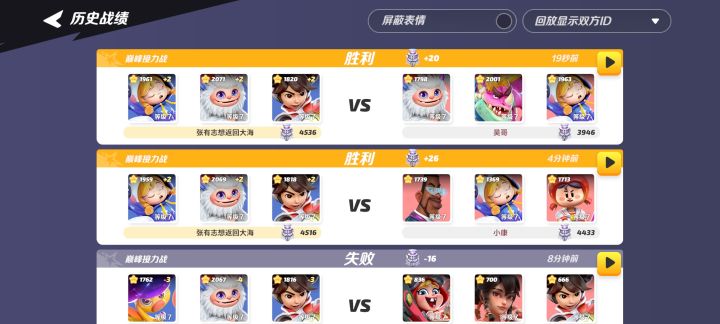 恐吓流打法实用教学截图