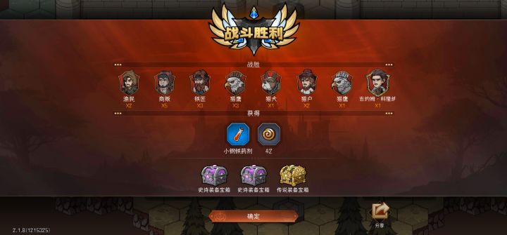 这是我的冒险截图