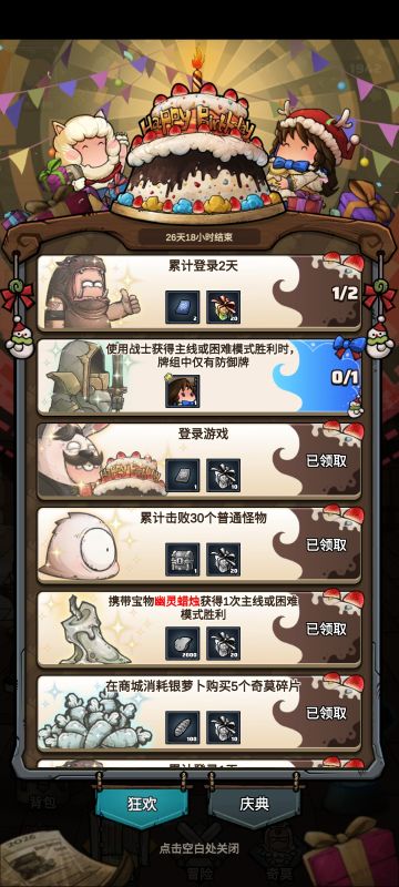 不能买道具，记得全删，废了我好多卷，最后一个成功了有一千五的金币，想着道具不算，买了道具结果还是失败了大家记得全删，速通就好