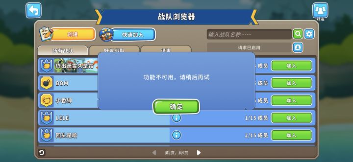 加不了战队怎么办,拿不到天赋这些截图