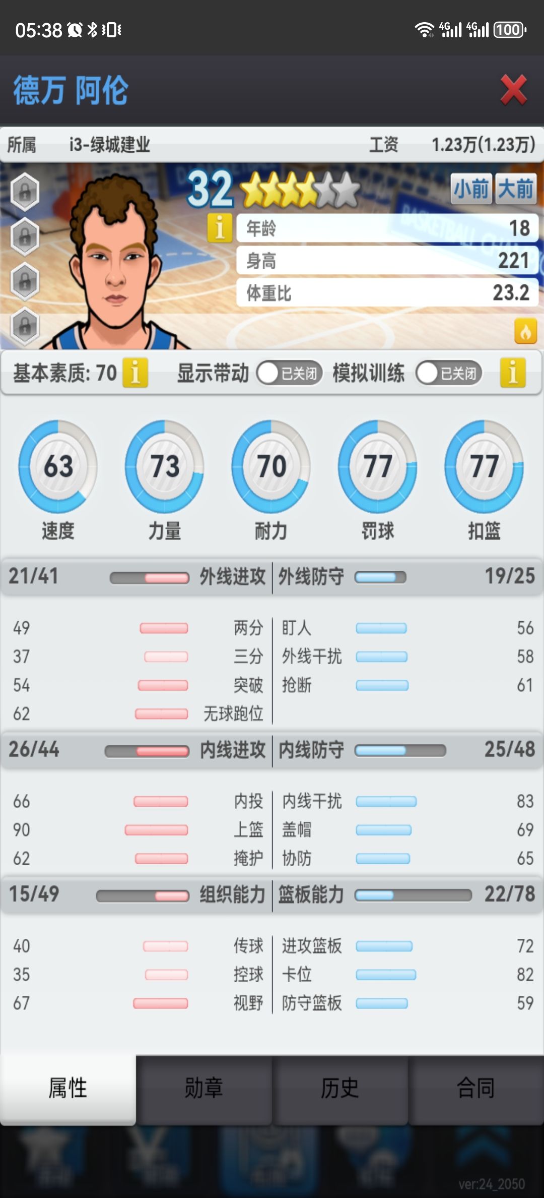 动态图片 2