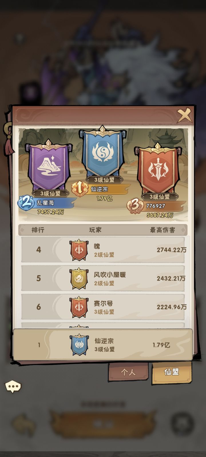 停服太无聊了，有没有【仙缘奇踪】服务器的，举个手，拉你进群一起玩耍交流。截图