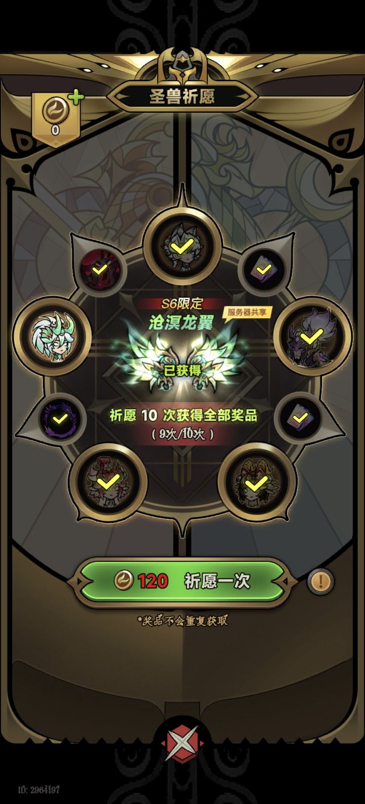 我就想要个魂灵皮肤,你这样搞?
先出翅膀,让我怎么搞😑截图