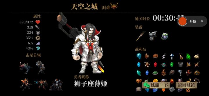 宠物加战利品流截图